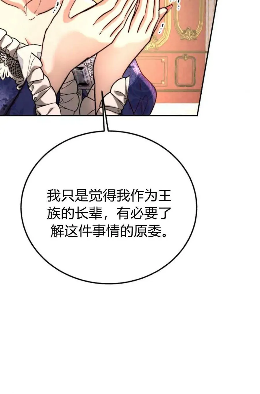 第52话 第100页