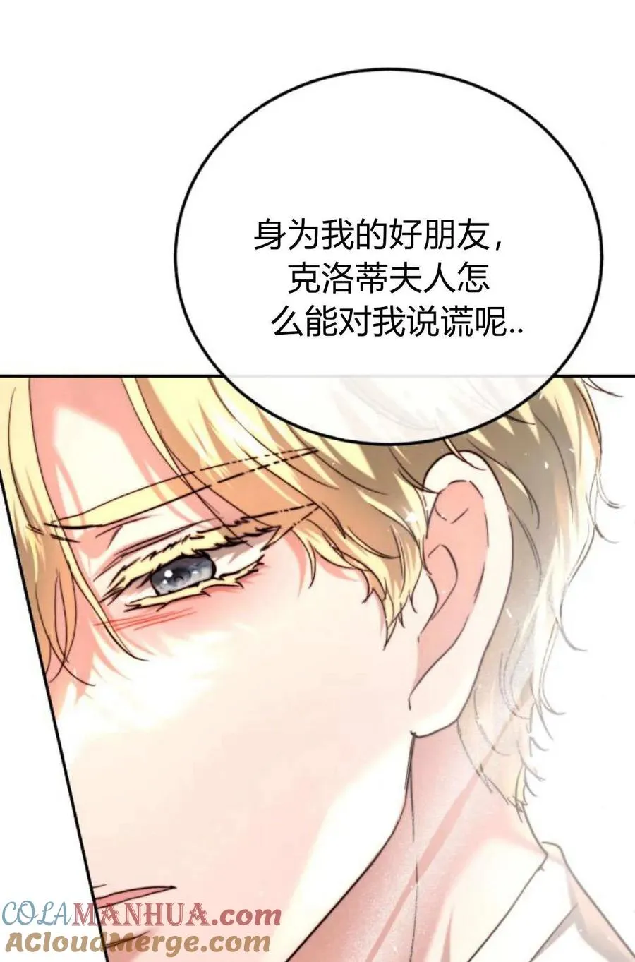 第52话 第101页