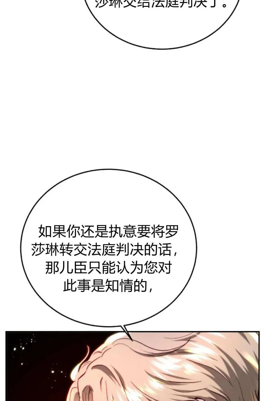 第52话 第104页