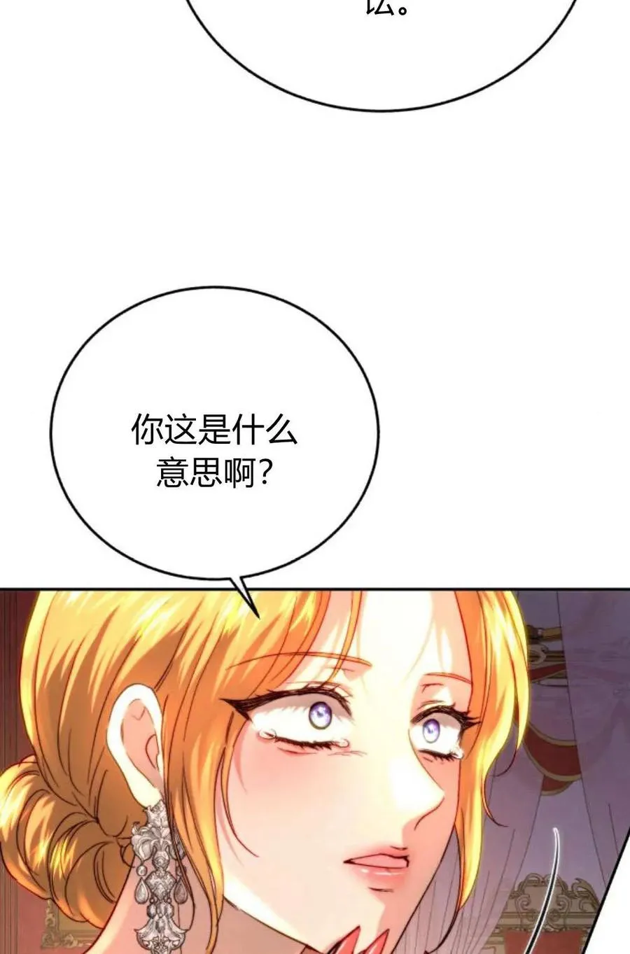 第52话 第106页