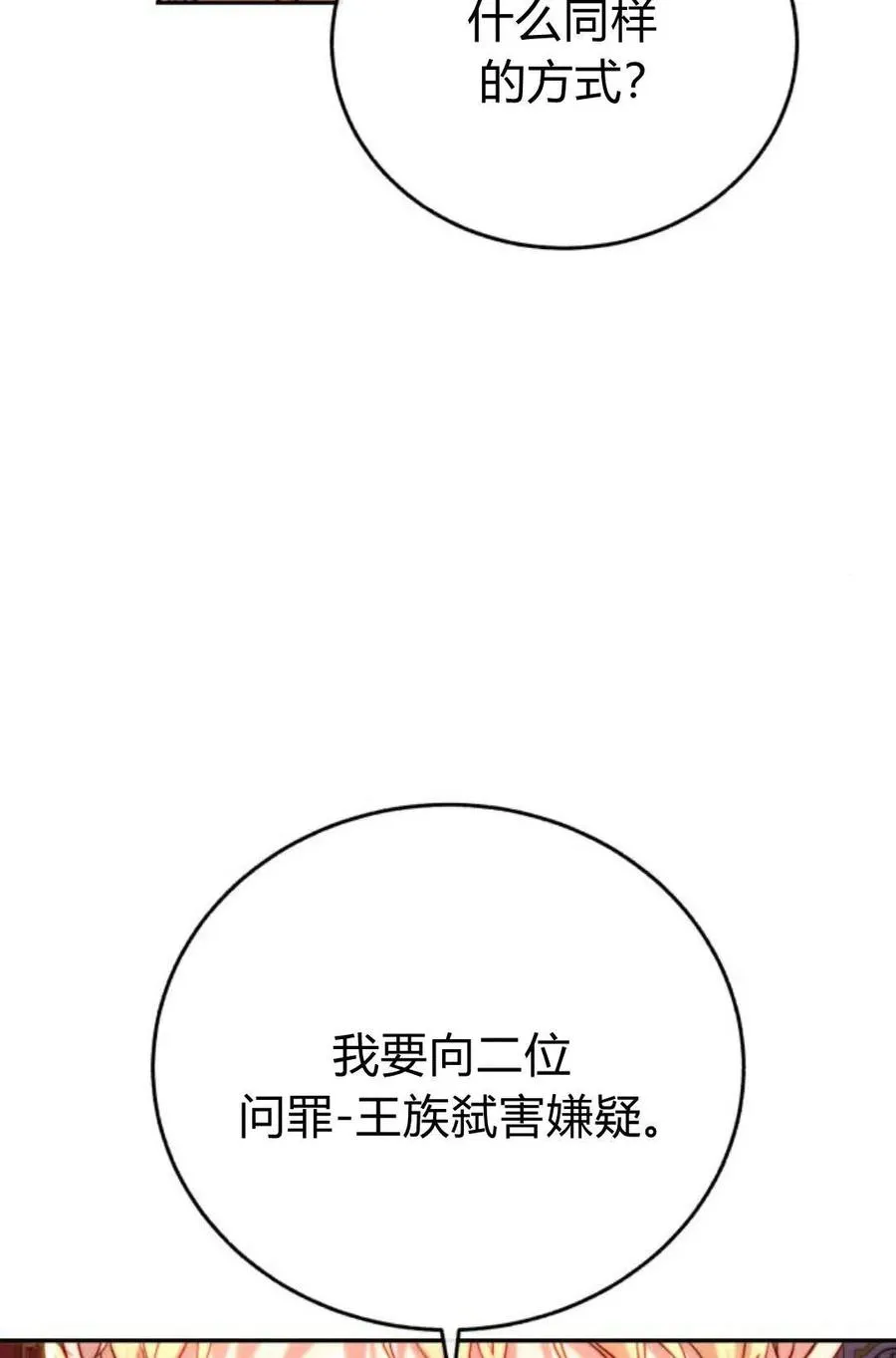 第52话 第108页