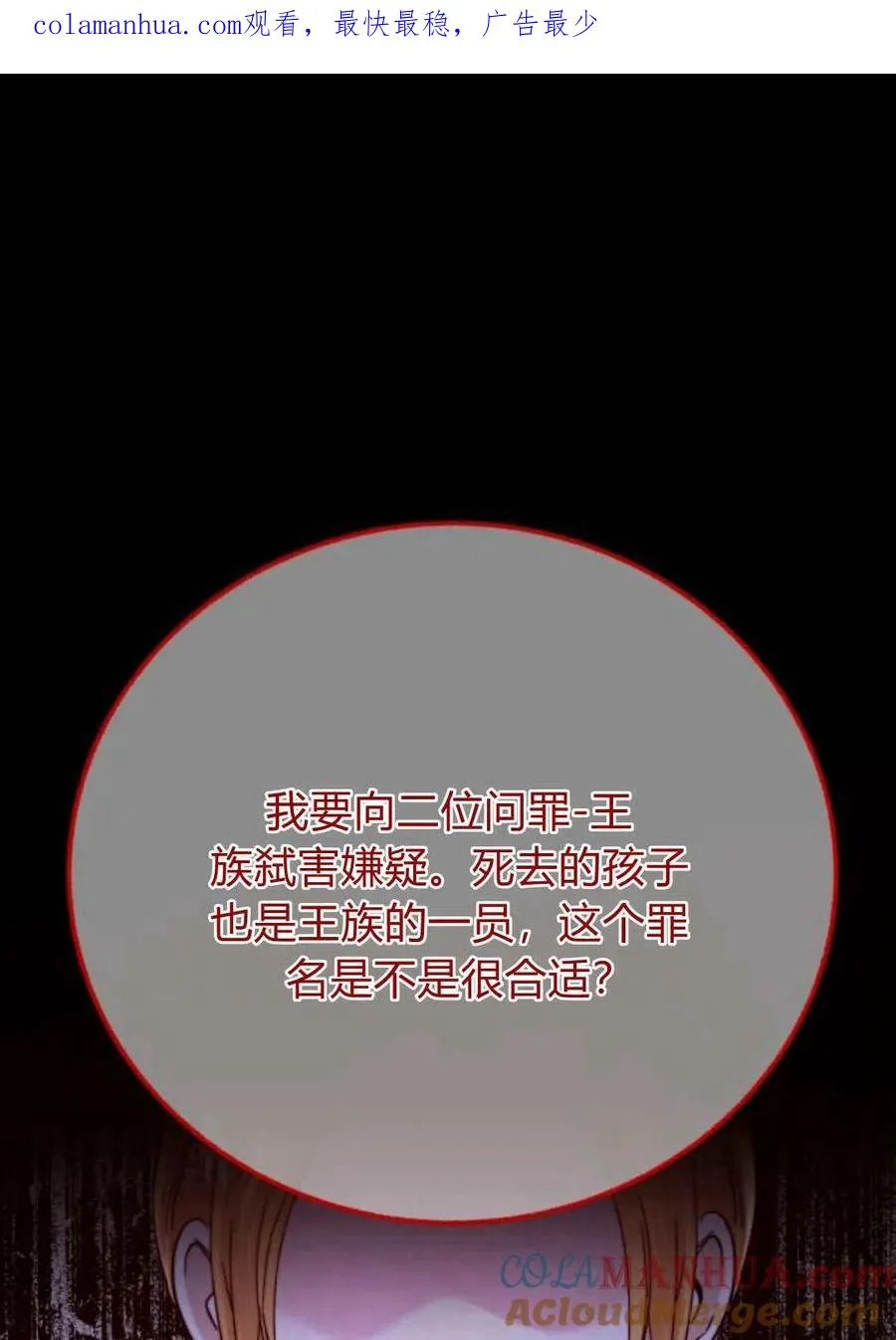 第53话 第1页