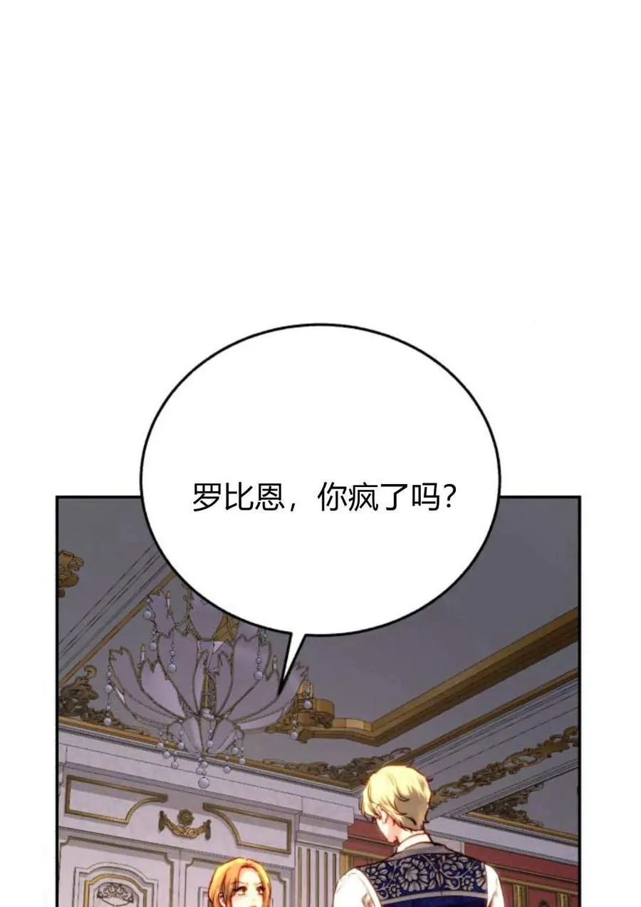第53话 第3页