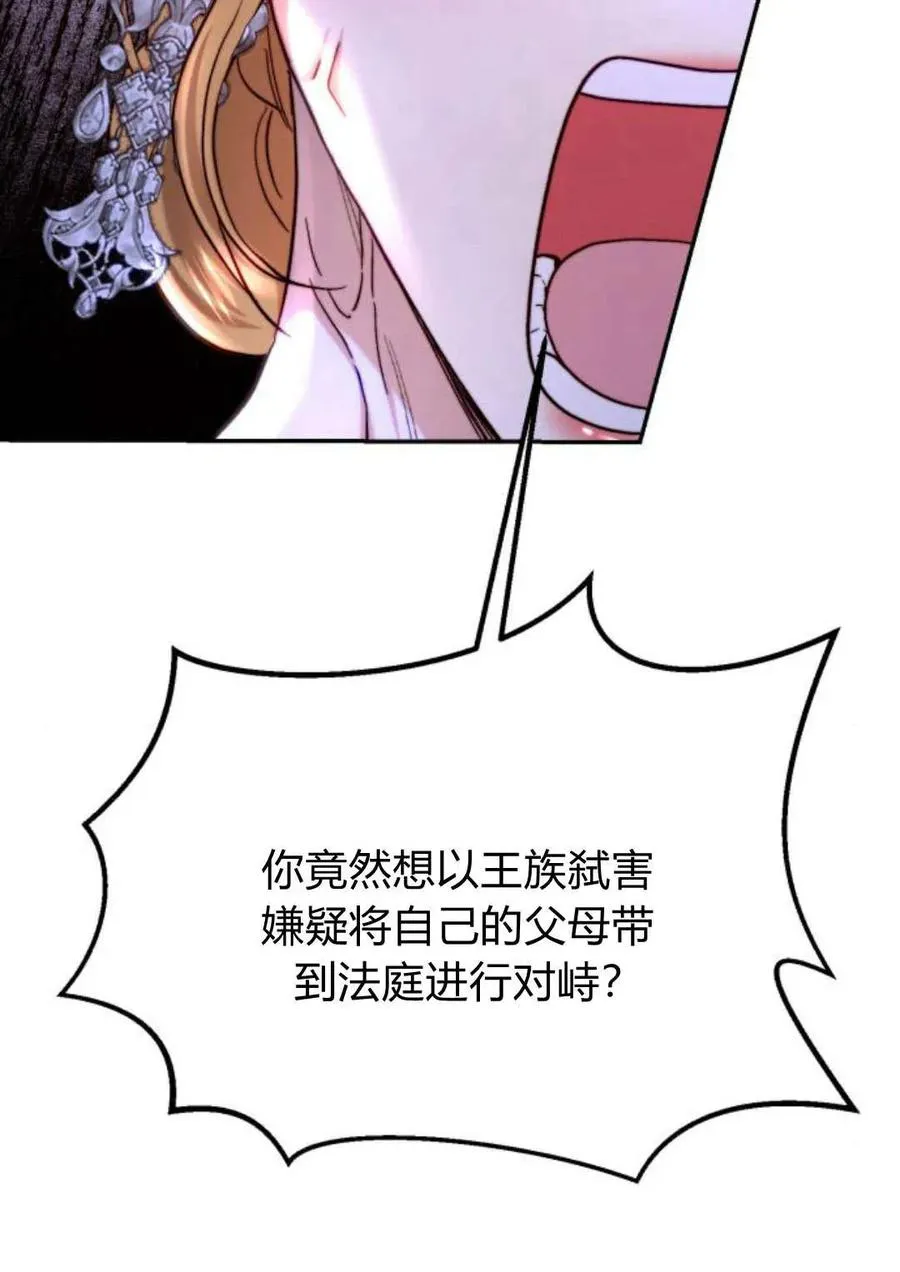 第53话 第6页