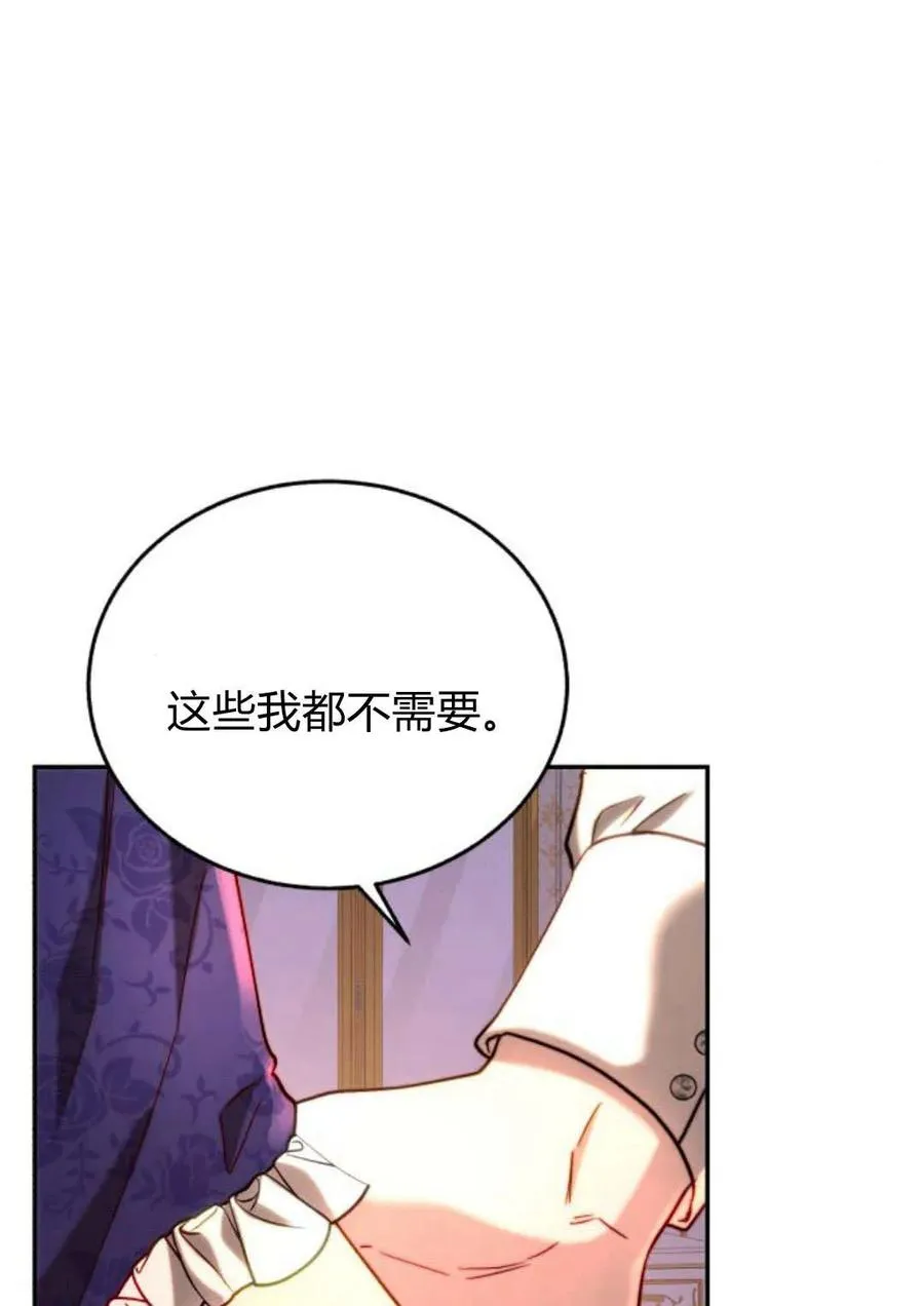 第53话 第11页