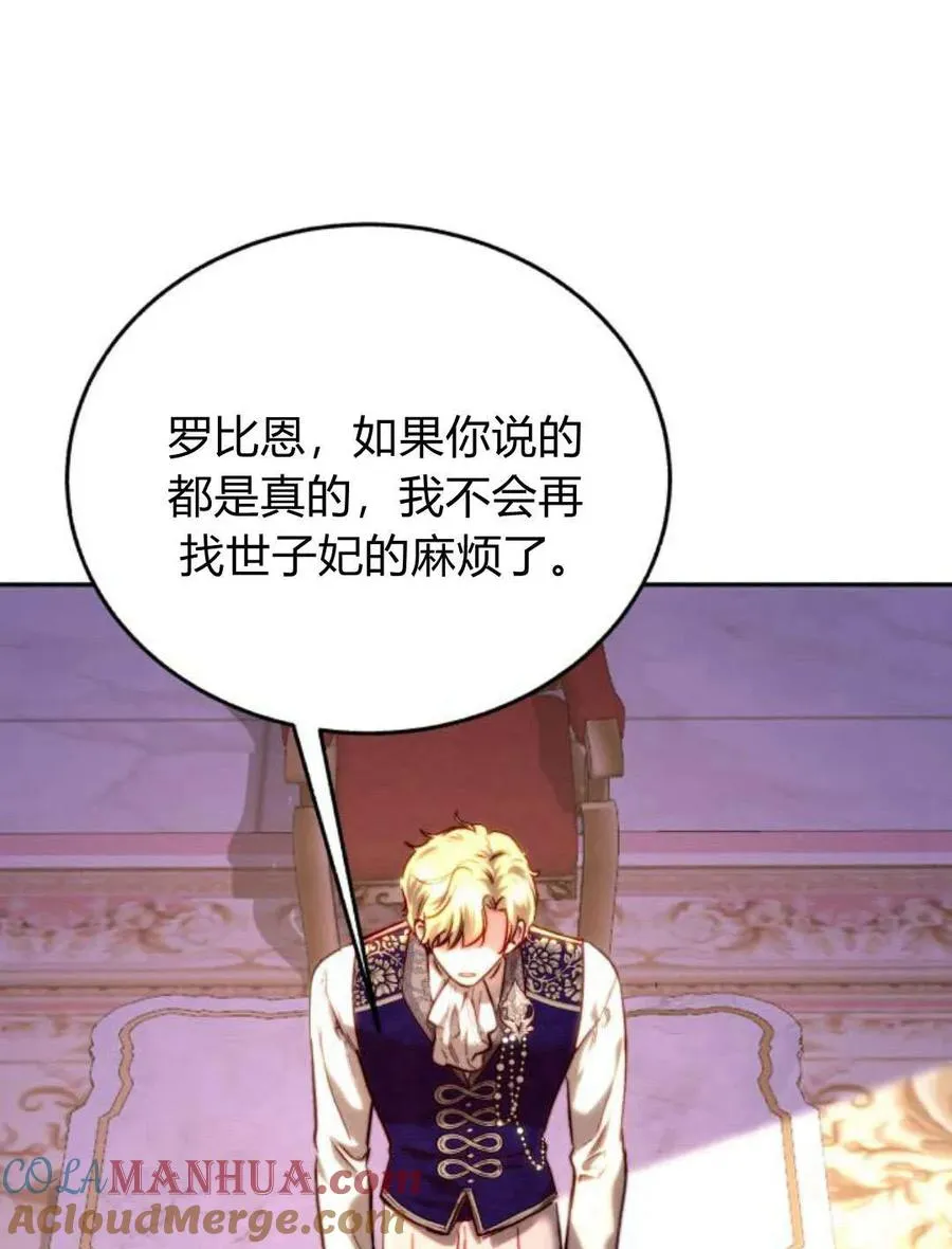 第53话 第17页