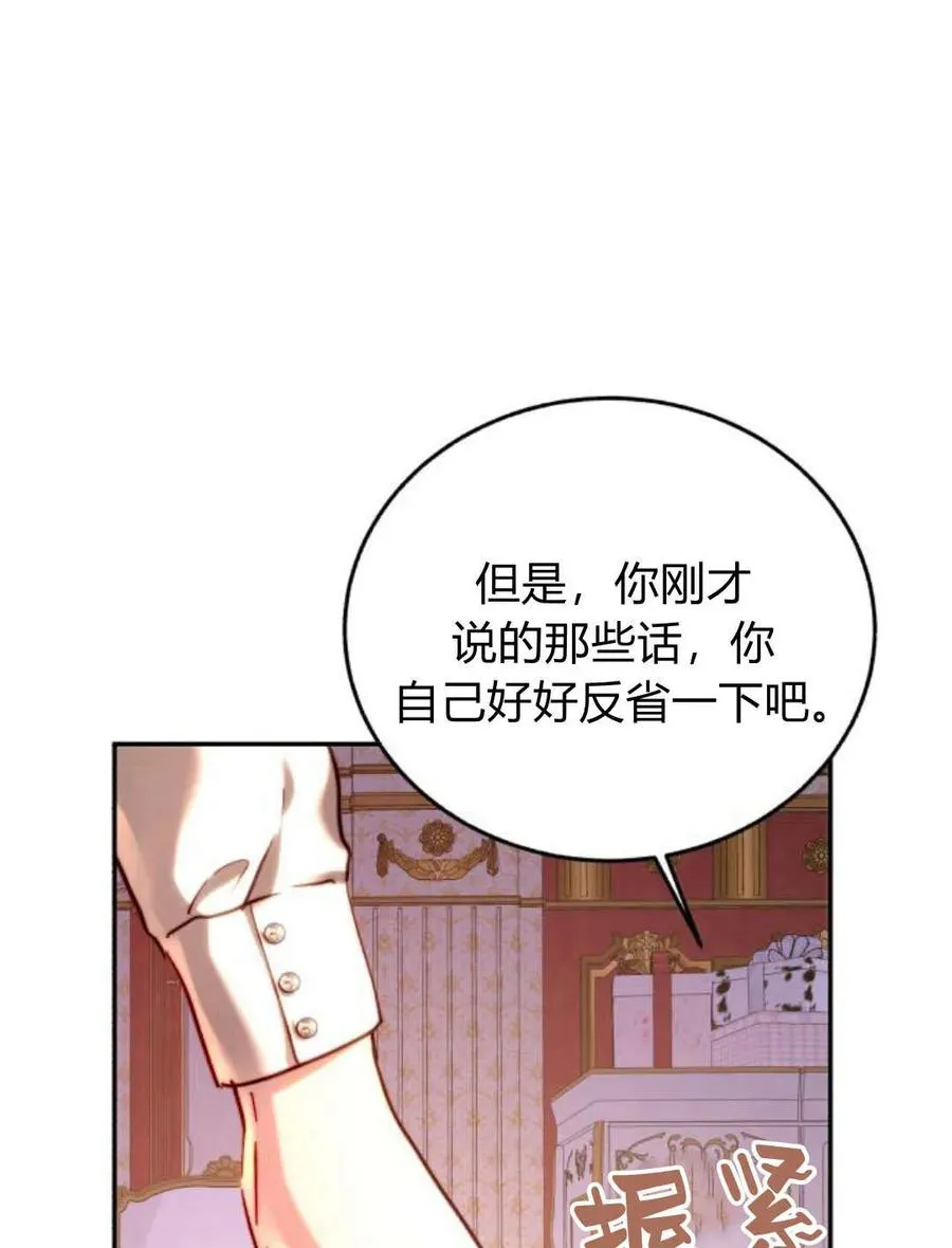 第53话 第19页
