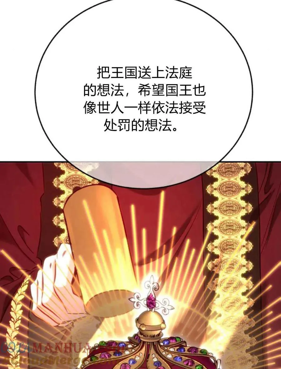 第53话 第21页