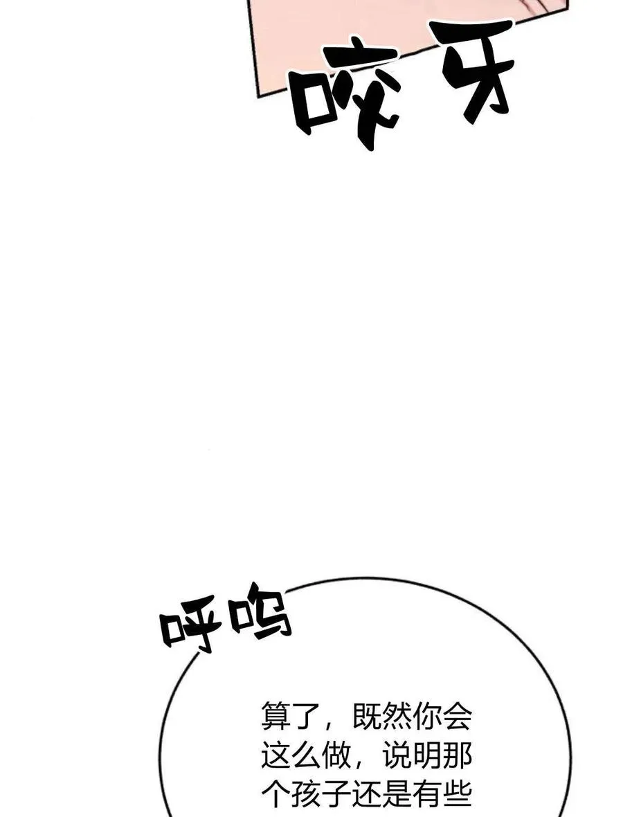 第53话 第27页
