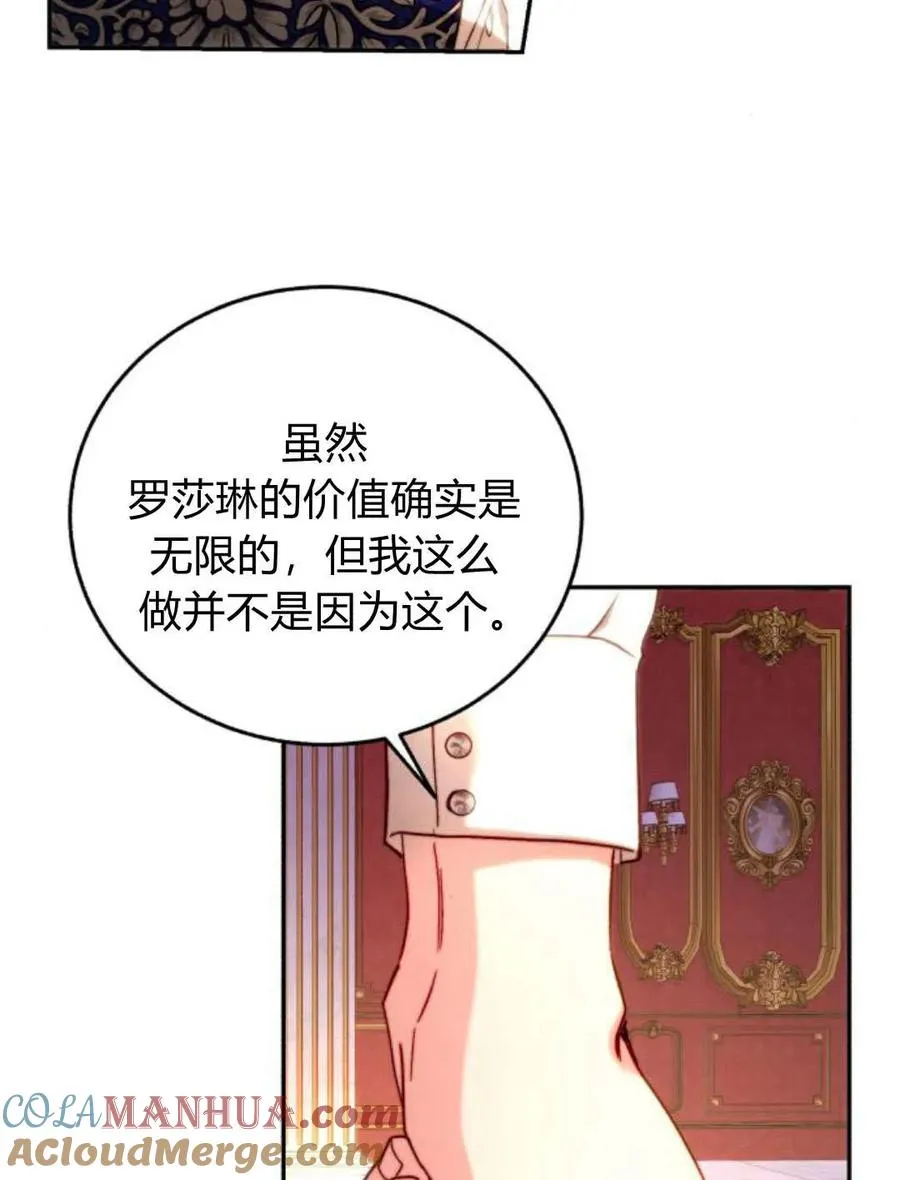 第53话 第29页