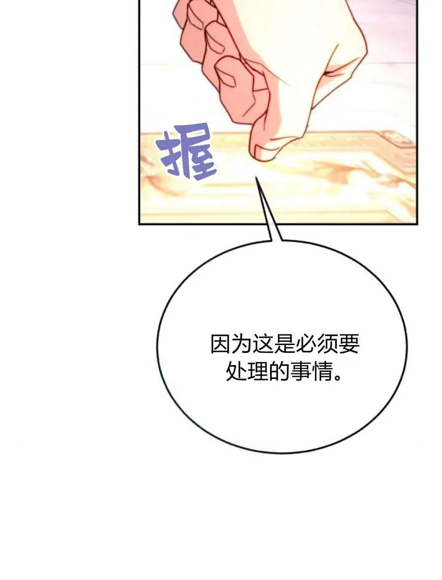第53话 第30页