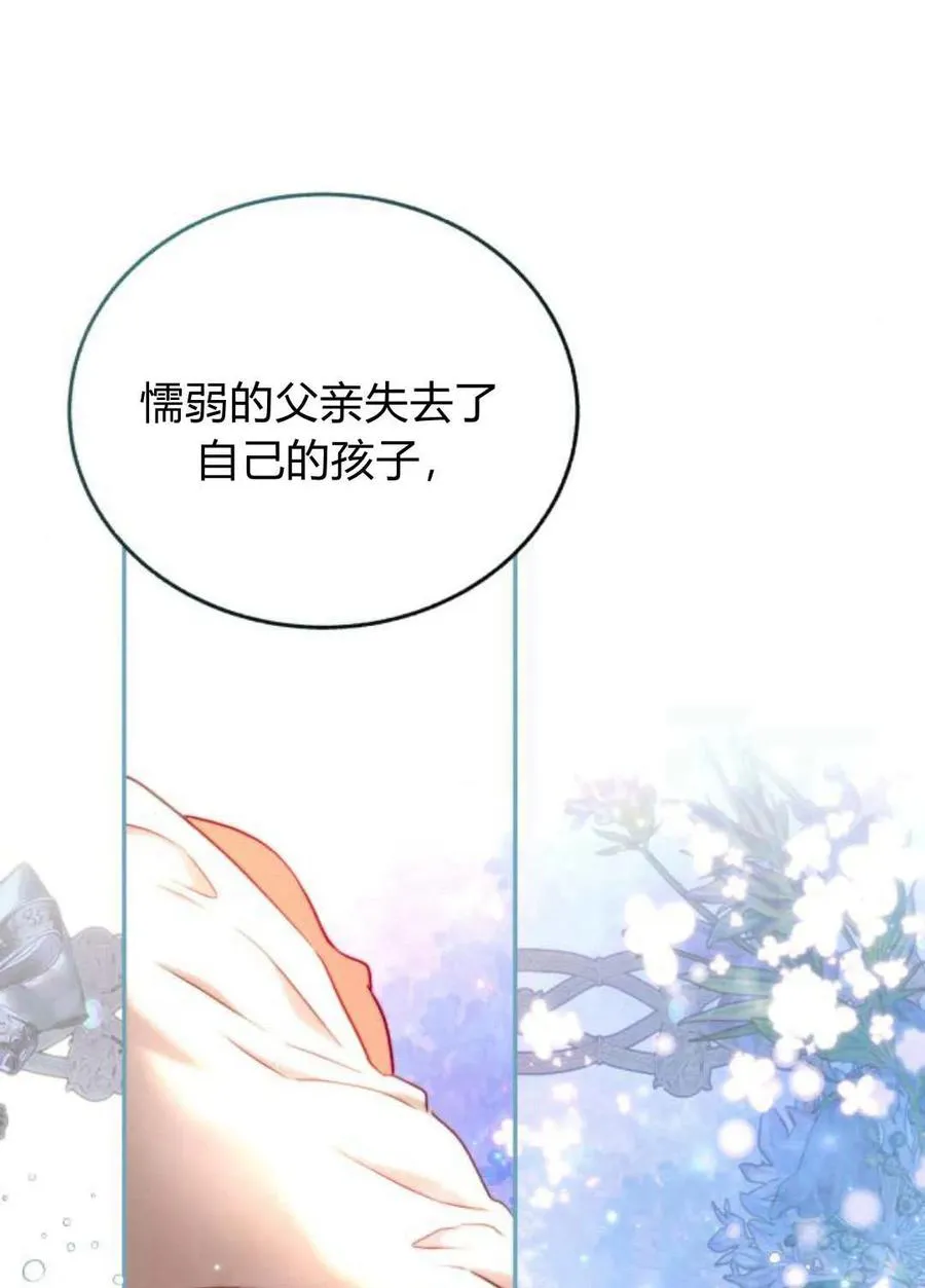 第53话 第31页