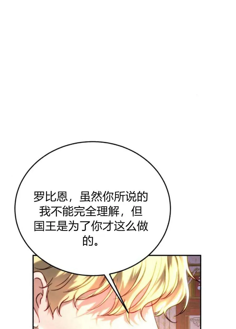 第53话 第38页