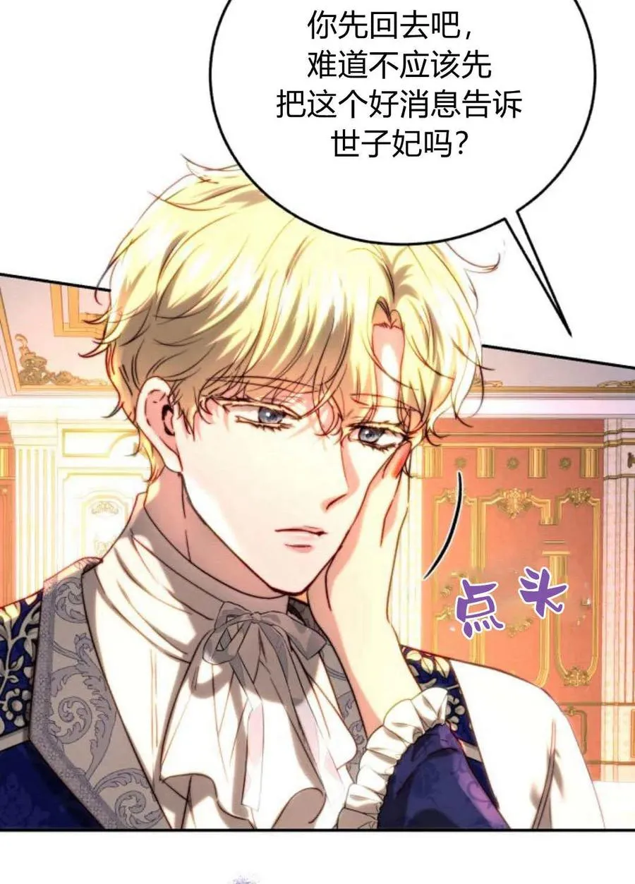 第53话 第42页