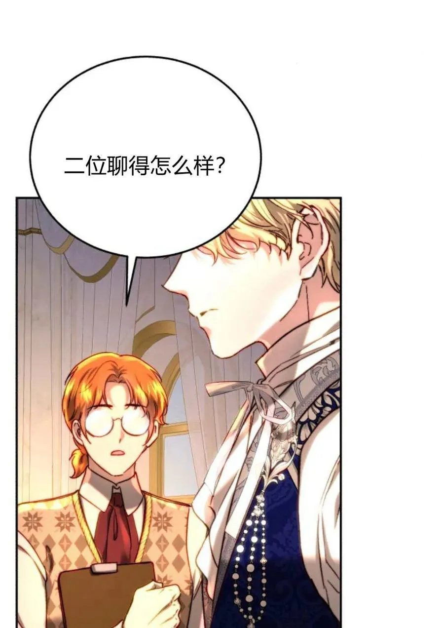 第53话 第46页