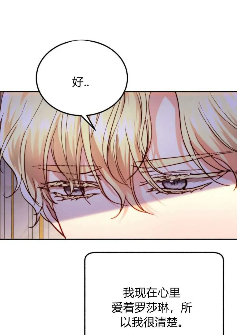 第53话 第48页