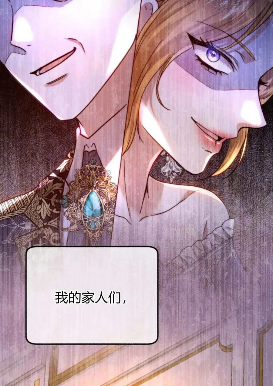 第53话 第52页