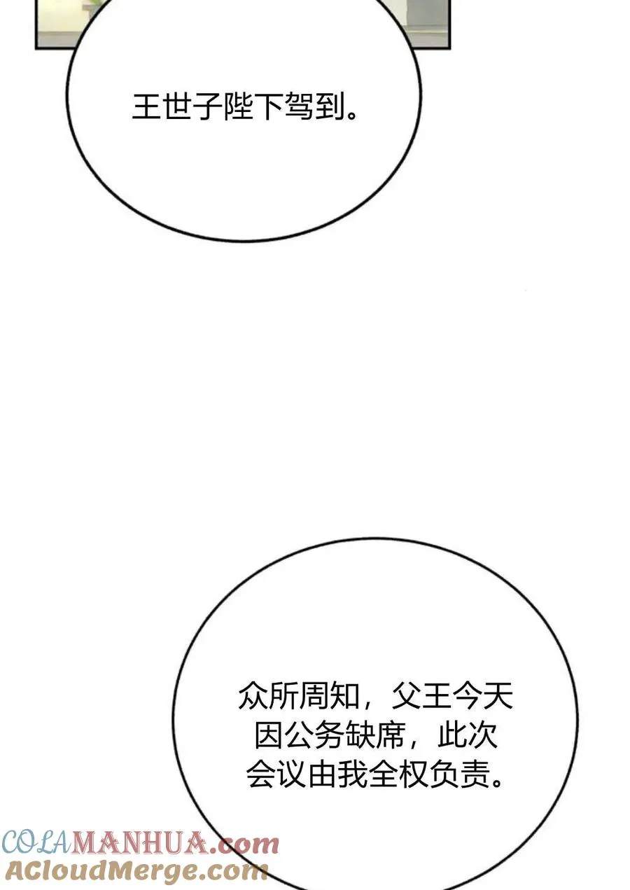 第53话 第57页