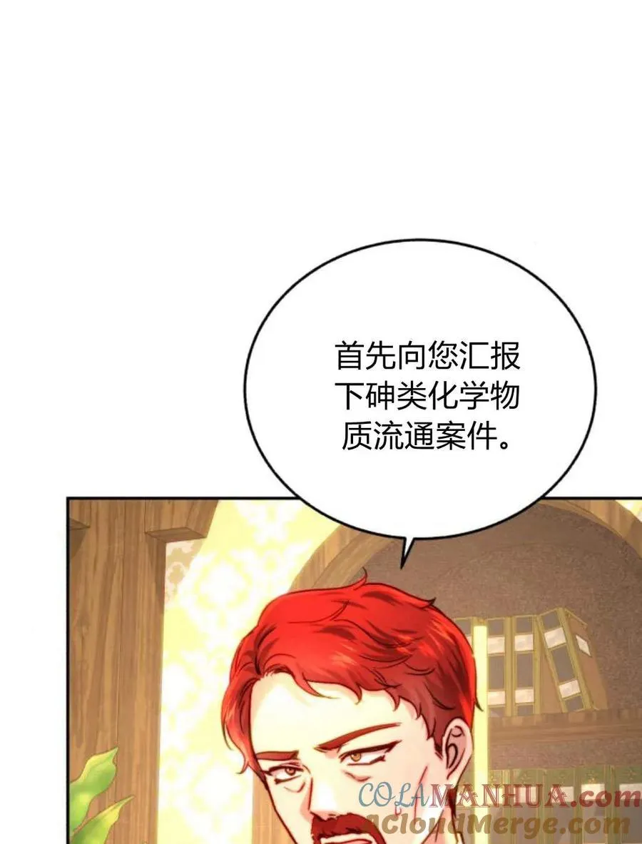 第53话 第61页