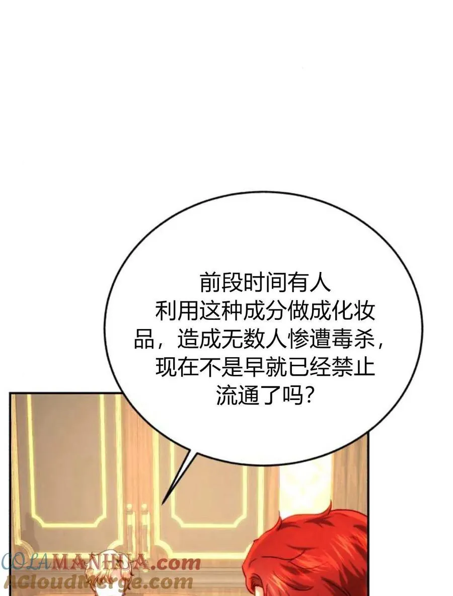 第53话 第65页