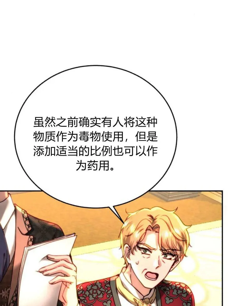 第53话 第67页