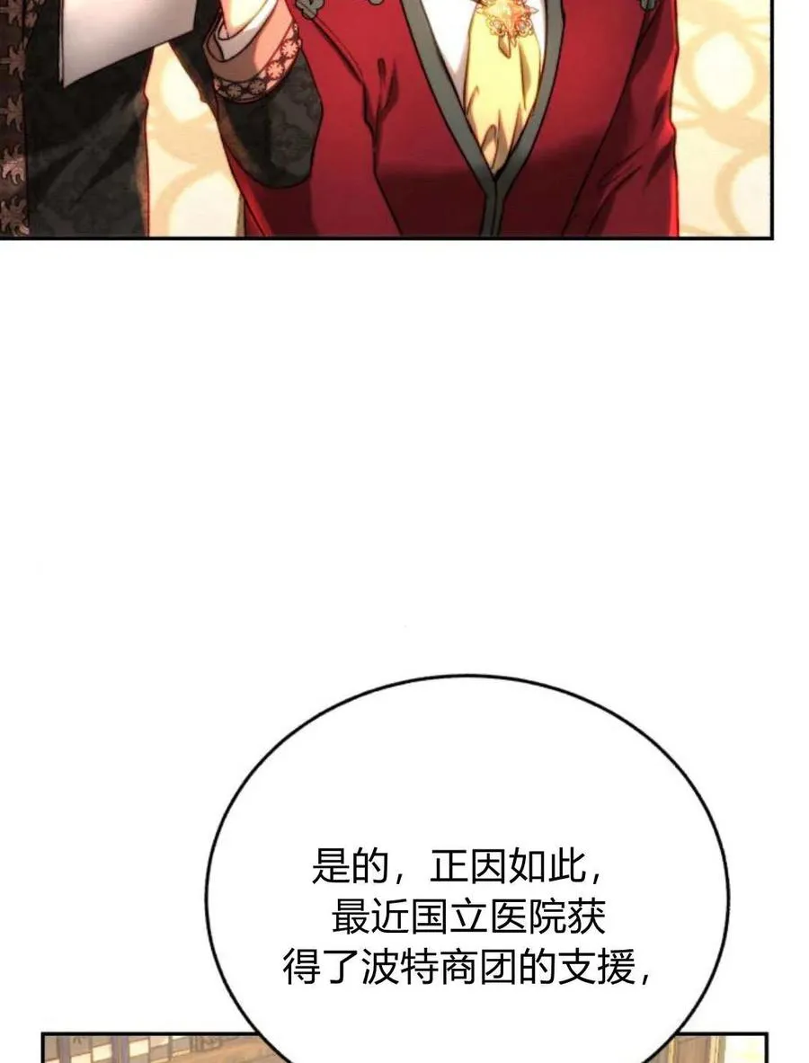 第53话 第68页