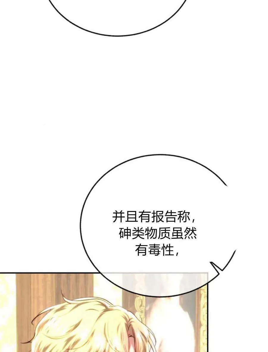 第53话 第70页