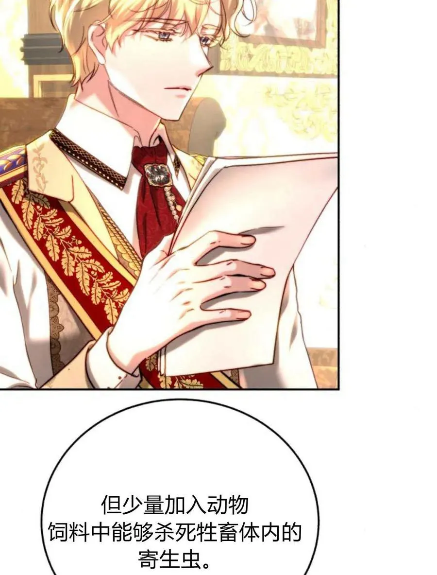 第53话 第71页