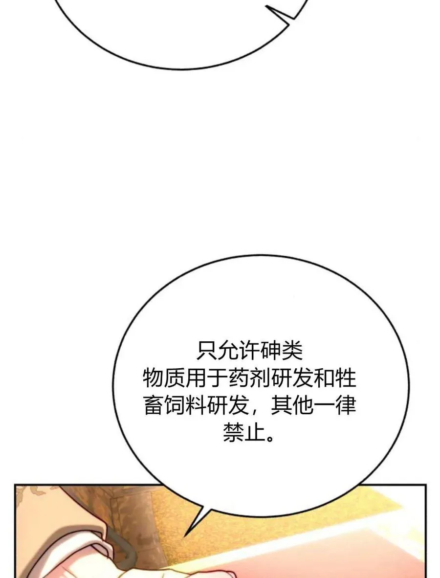 第53话 第72页