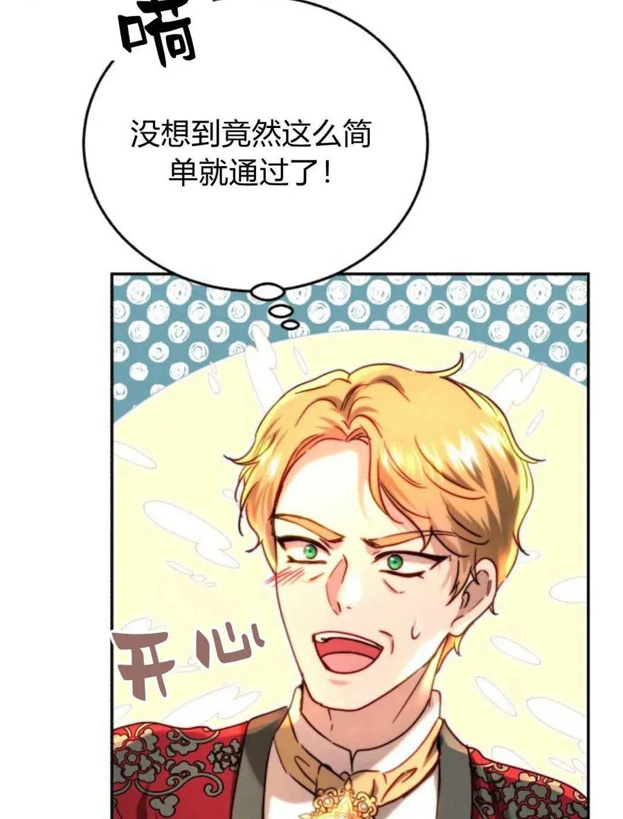 第53话 第74页