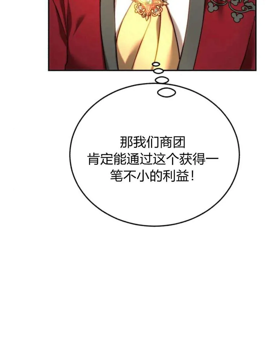 第53话 第75页