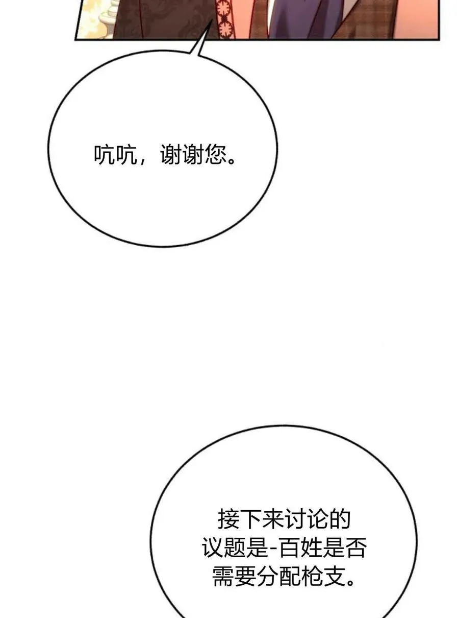 第53话 第78页