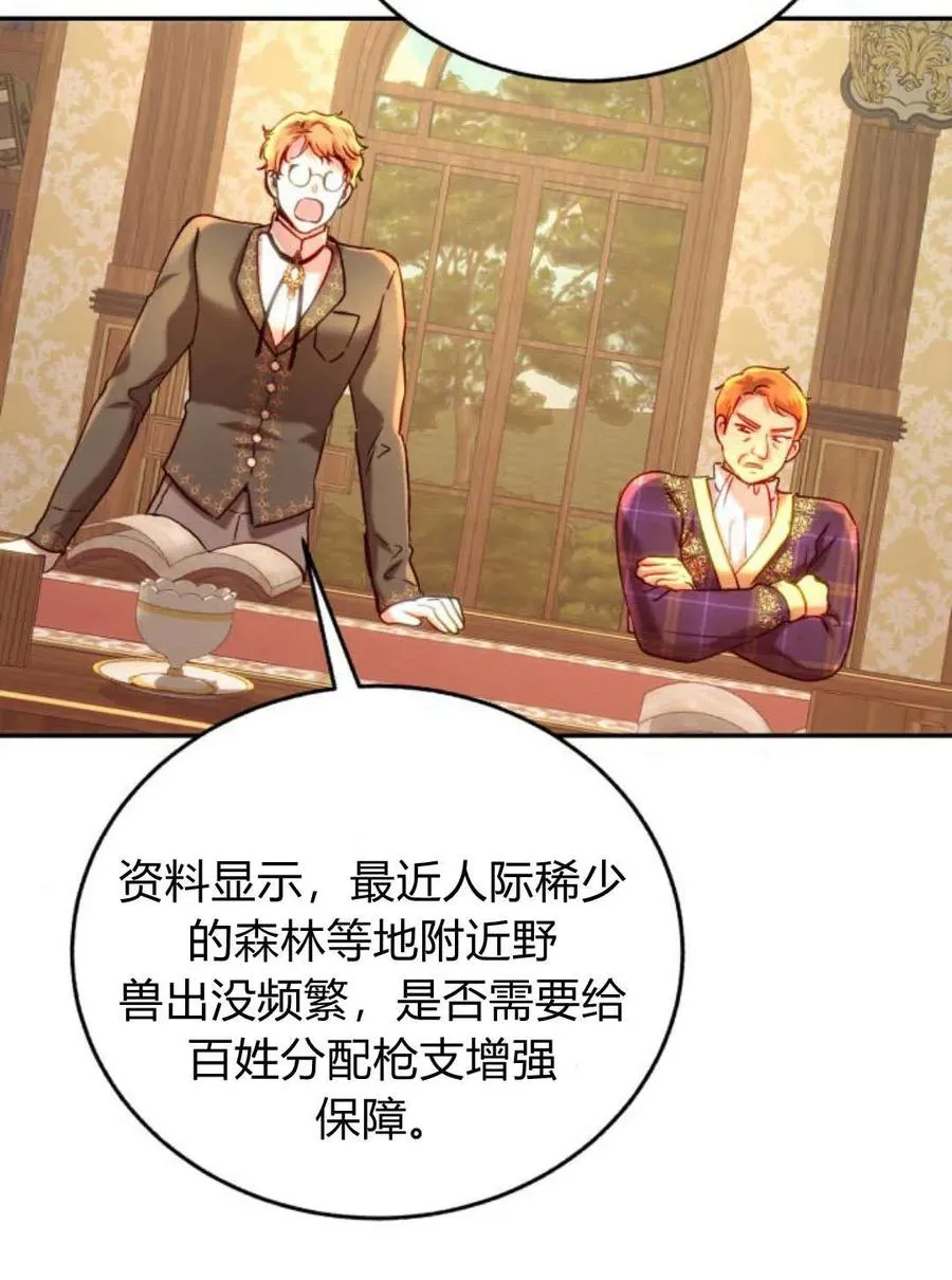 第53话 第79页