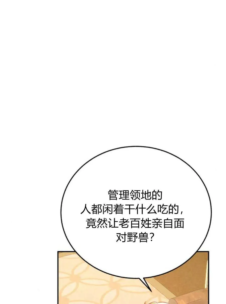 第53话 第80页