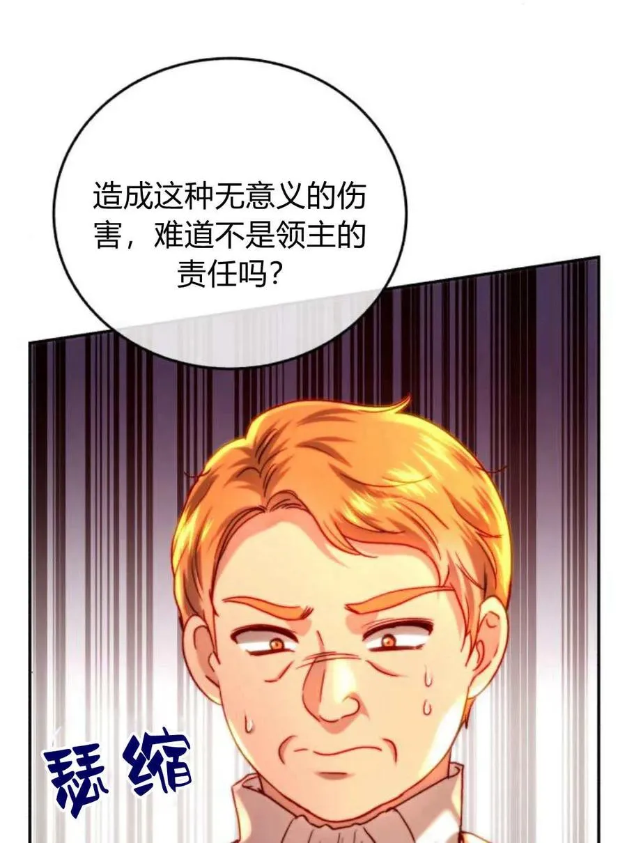 第53话 第82页