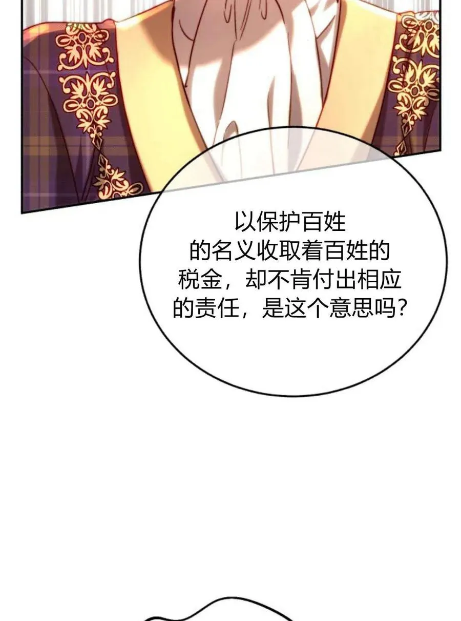 第53话 第83页