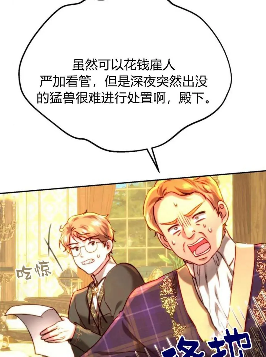 第53话 第84页