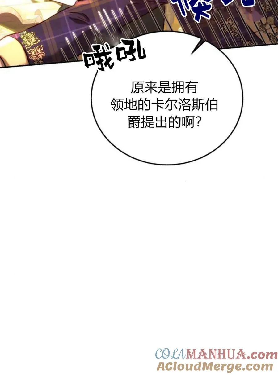 第53话 第85页