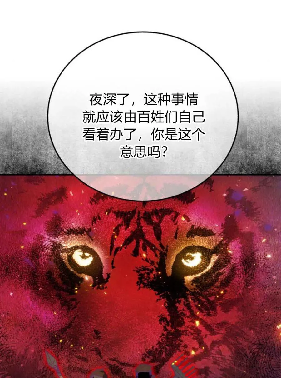 第53话 第86页