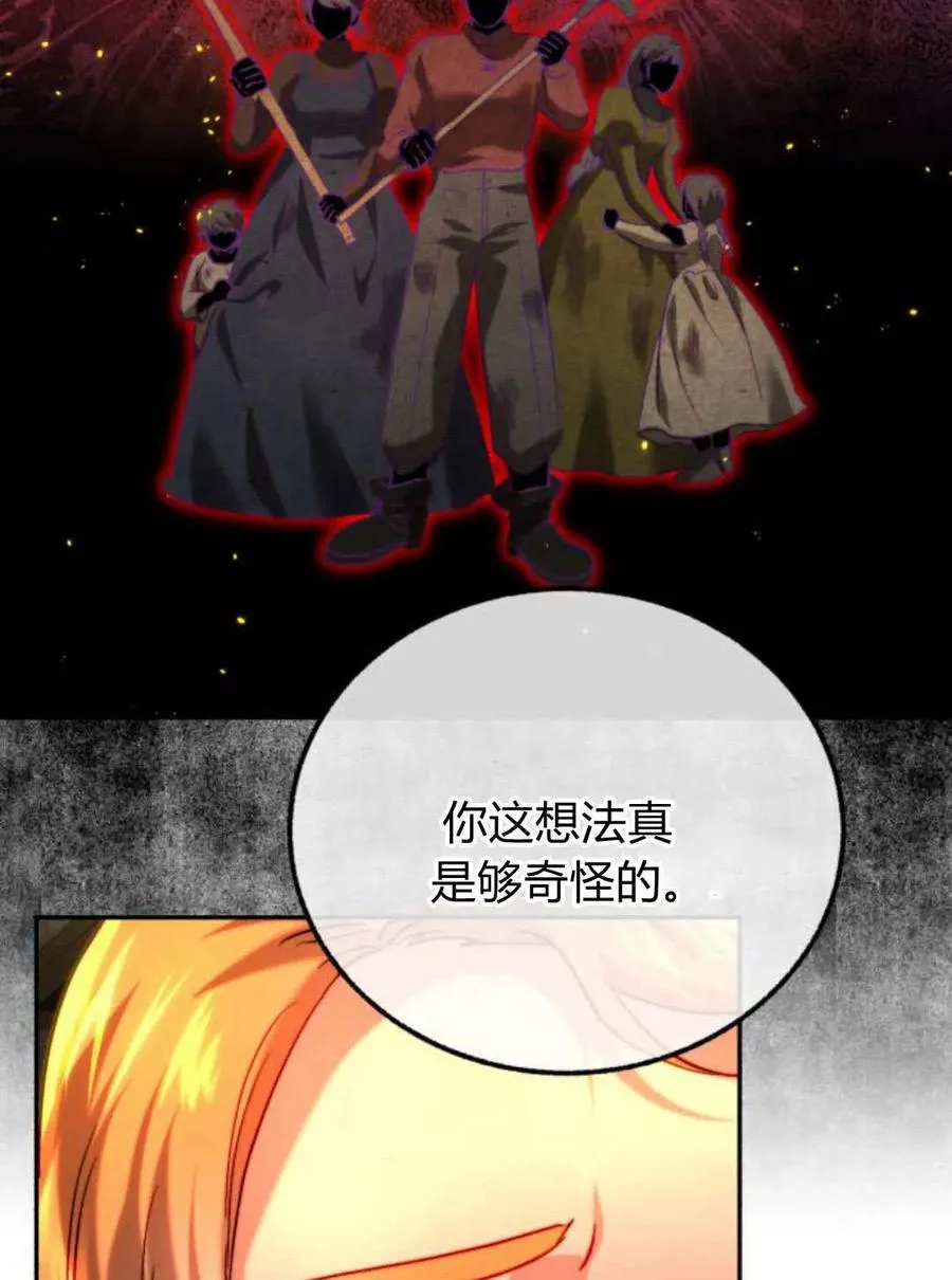 第53话 第87页