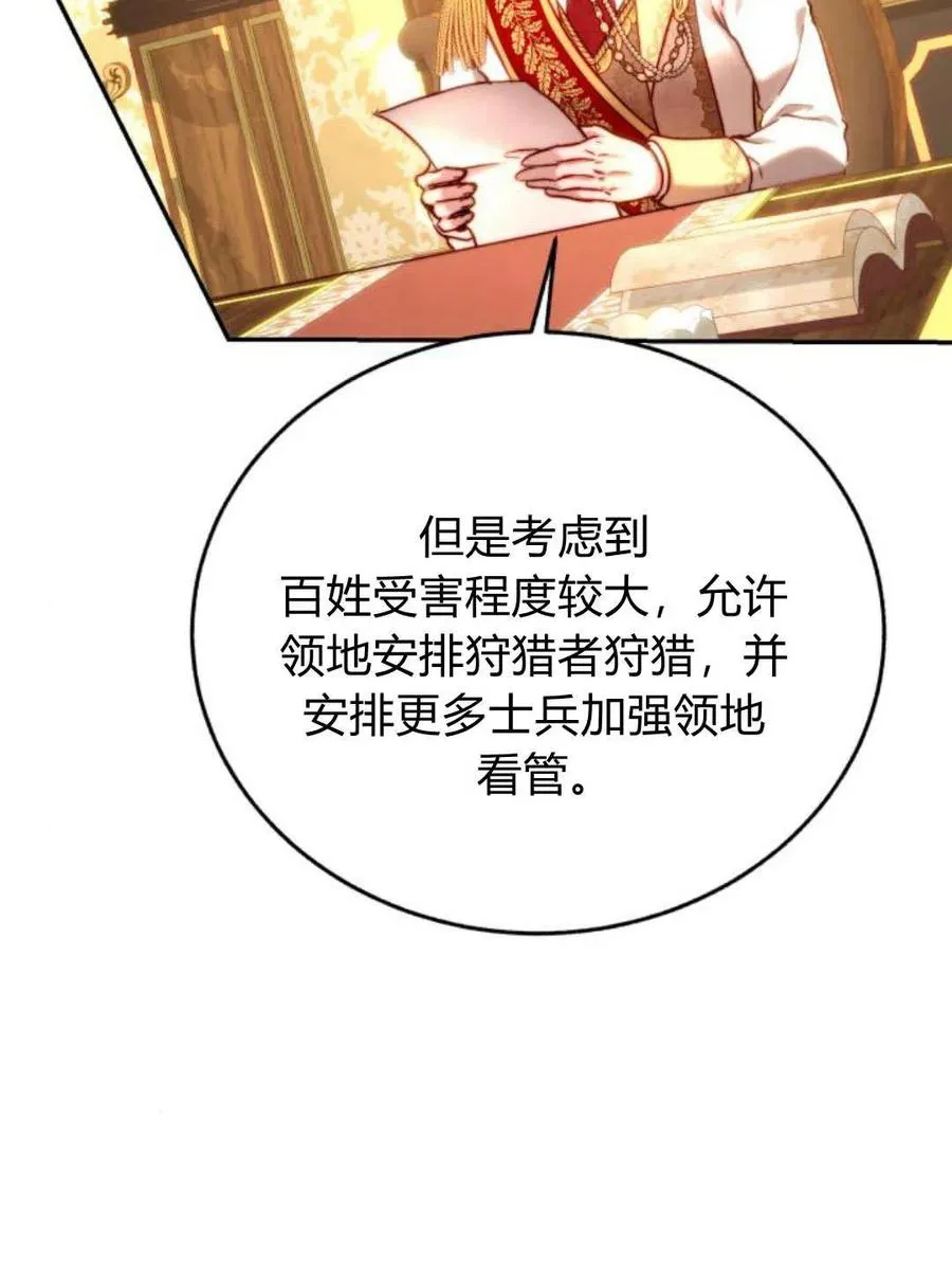 第53话 第90页