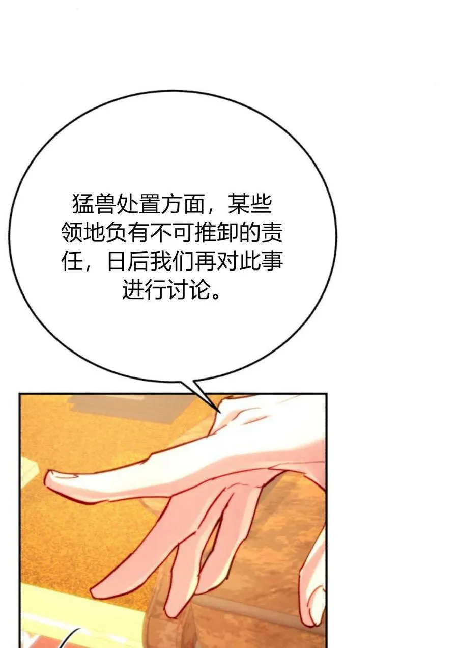第53话 第91页