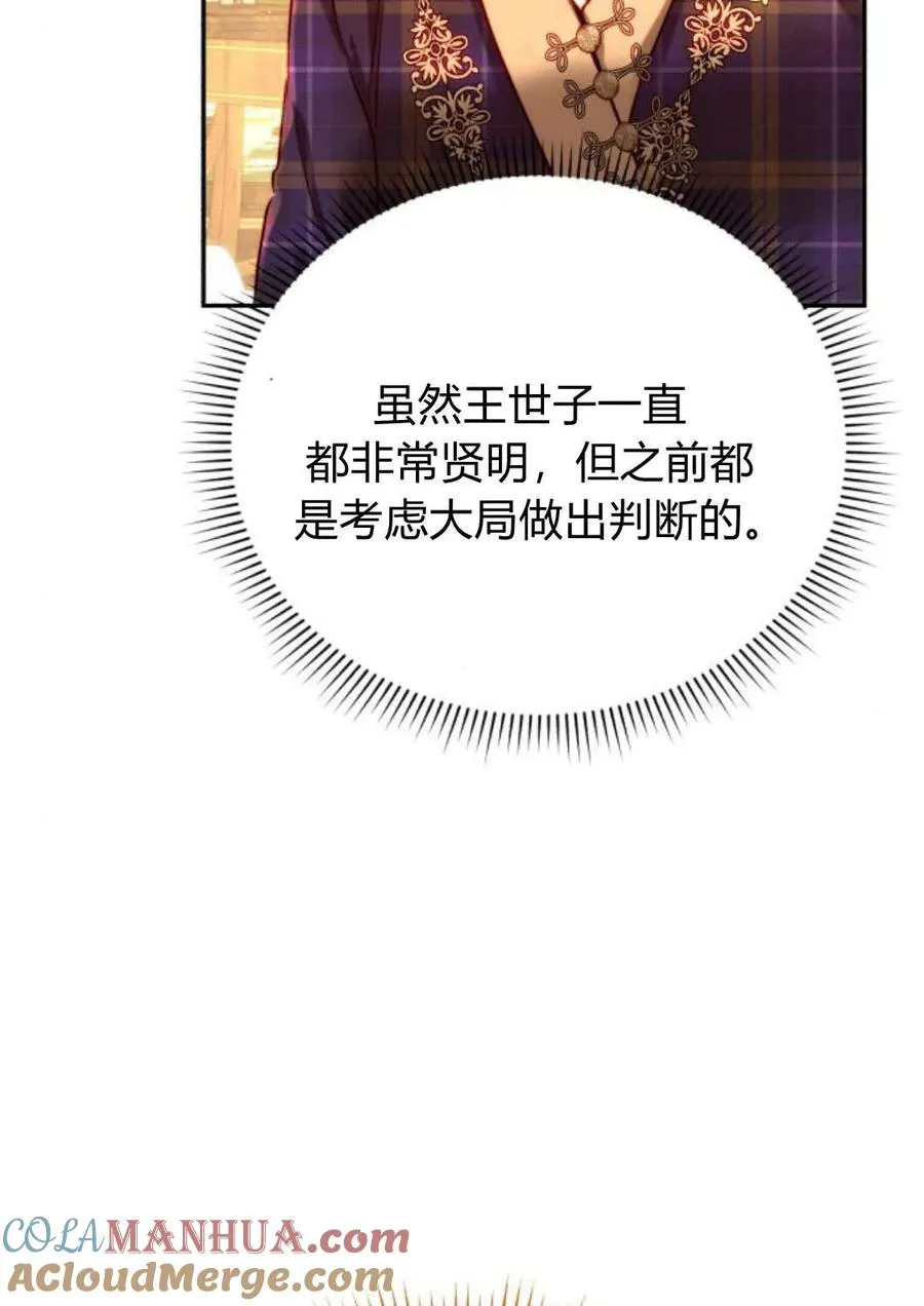 第53话 第93页
