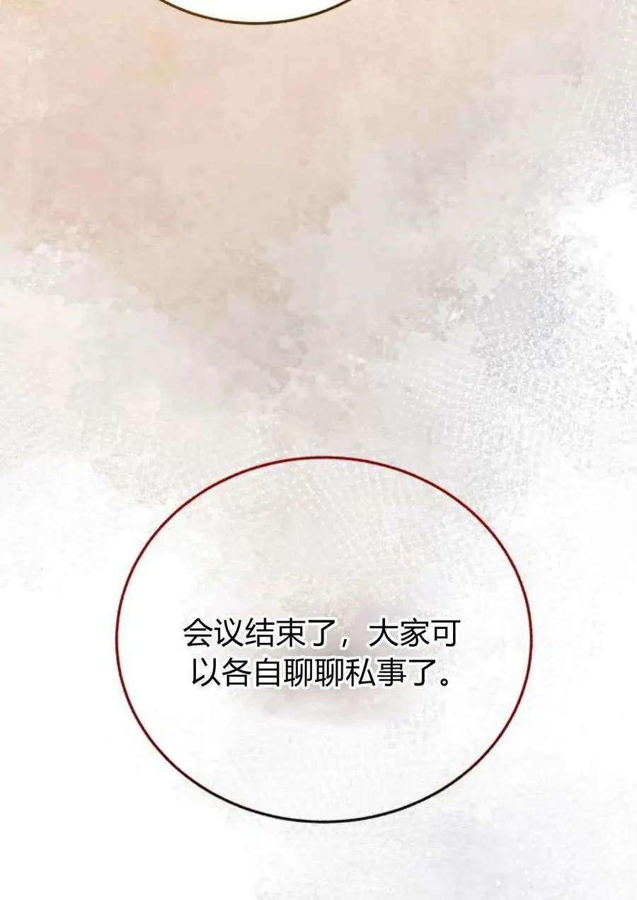第53话 第96页