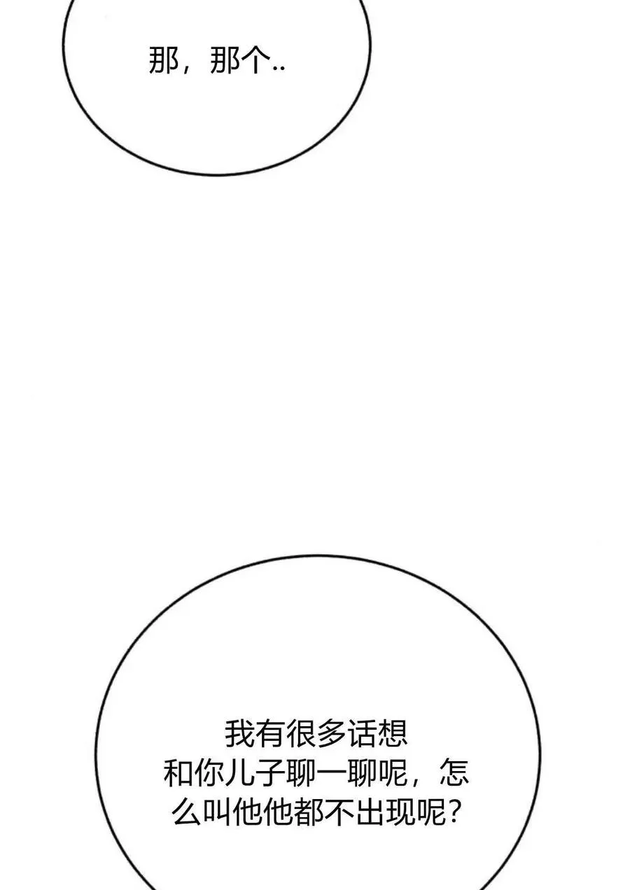 第53话 第100页