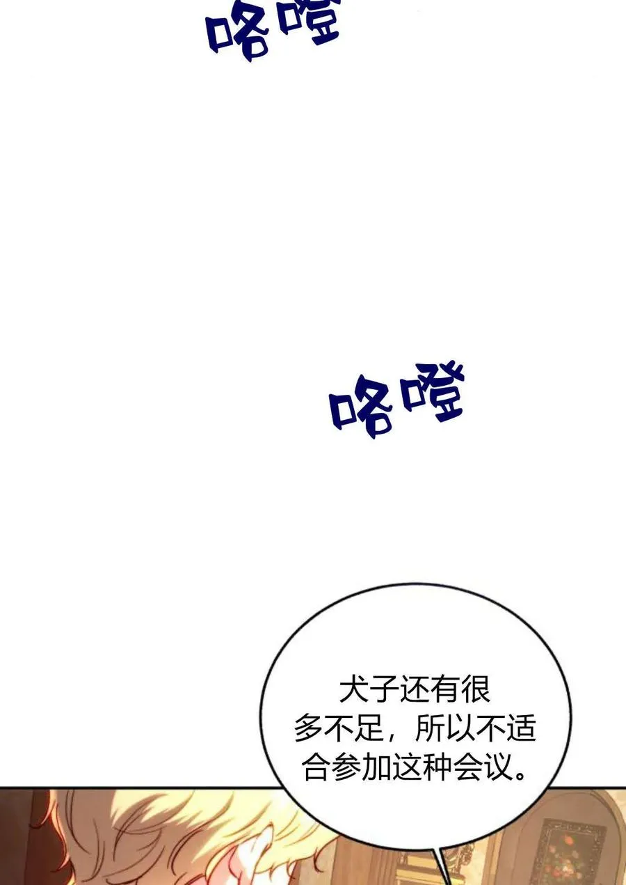 第53话 第102页