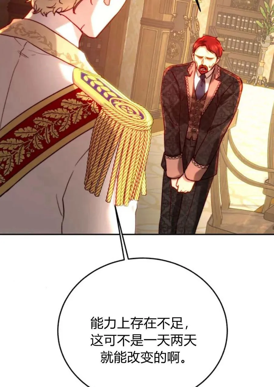 第53话 第103页