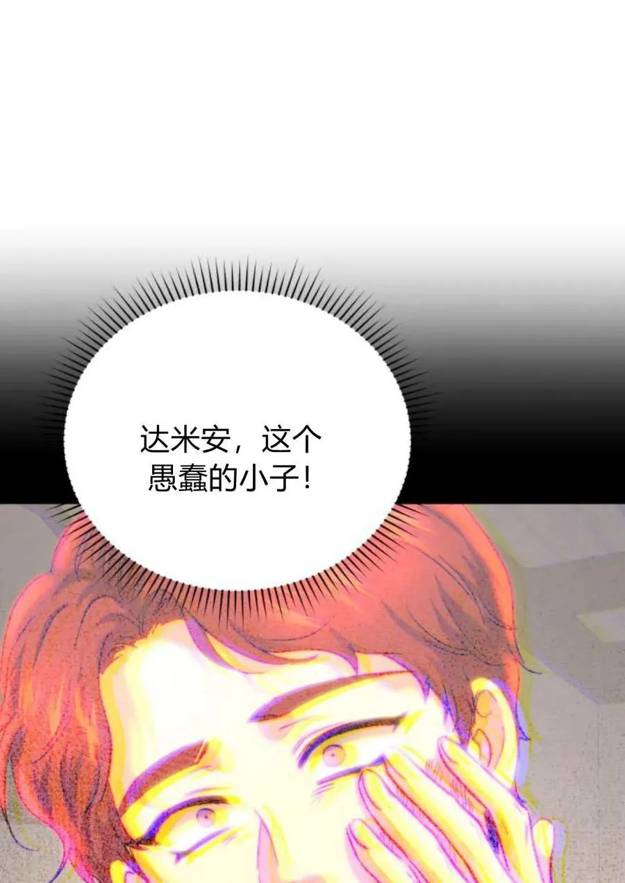 第53话 第106页