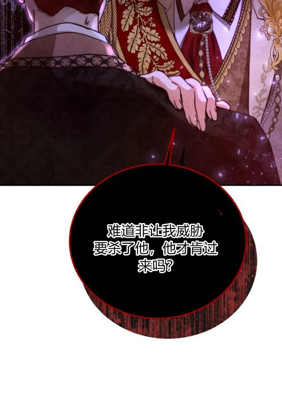 第53话 第110页