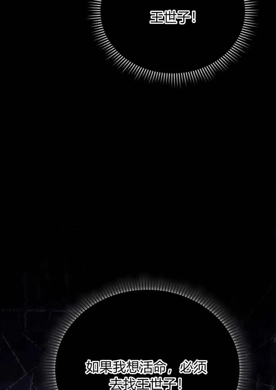 第53话 第118页